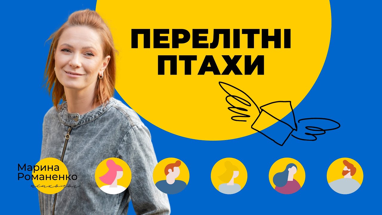 31.07.22 Как пустить корни в новой стране? - YouTube