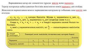 картинка: Бас жиынтық және таңдама