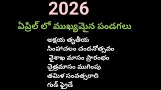 2026 april calendar/2026 april telugu calendar/2026 april calendar telugu/2026 April important dates