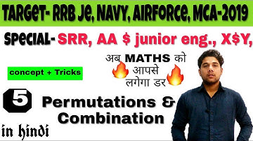 Permutations and Combinations in Maths / #navy , #ssr #AA , #AIRFORCE , #CDS #NDA #IITJEE #2019