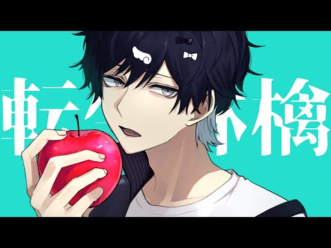 【史上最強のメンヘラが】転生林檎＿歌った。【まさとし。】