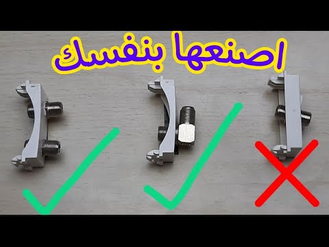 لن تشترى لقمة دش بعد هذا الفيديو اصنع بنفسك قطعة دش فينوس