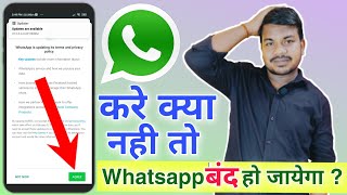 Whatsapp new terms and conditions privacy policy | Whatsapp new updates agree terms |whatsapp update