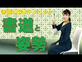 【姿勢を知れば上手に書ける】書道の基本テクニック「書道と姿勢」 Japanese traditional calligraphy techniques.