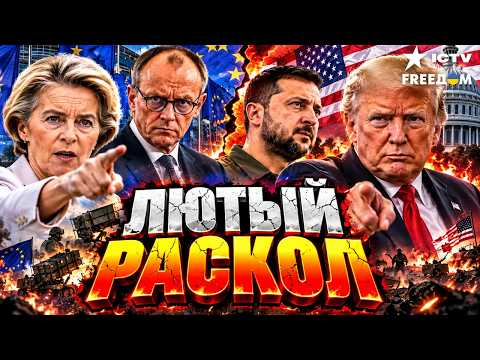 THE "RUSSIAN WORLD" IS BEING SHUT DOWN! EUROPE RESPONDS TO THE KREMLIN, AND TRUMP PREPARES A DECI...