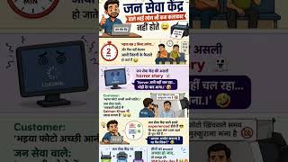 regular CSC customer problem and grahak Seva Kendra dialogue