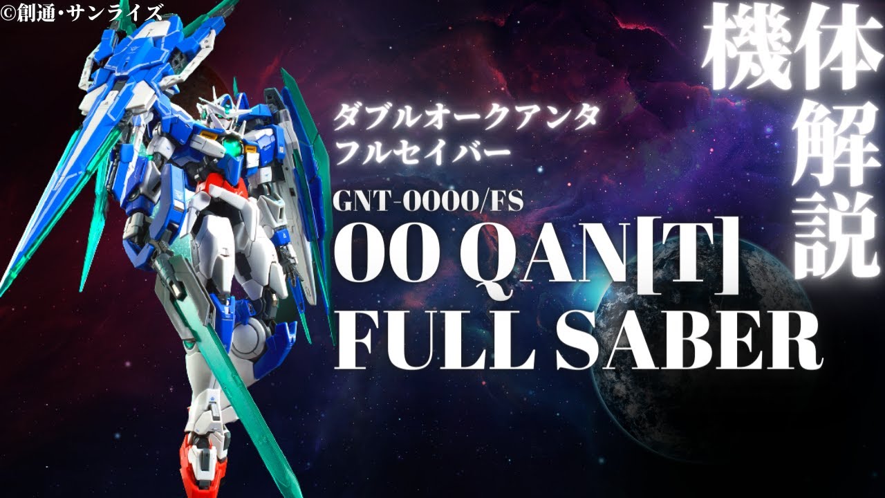 まとめ売り クアンタフルセイバー クロスボーンx0 F91 Amazon.co.jp: 00V戦記 METAL BUILD ダブルオークアンタ フル