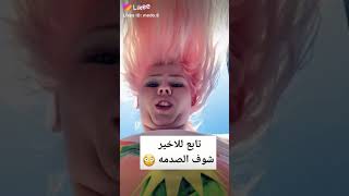 روعة 😍تحول نفسها من فتاه قبيحة لفتاه جميلة لا يفوتك 😍