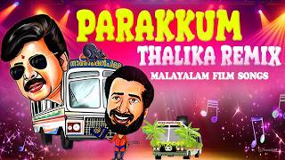 🔥PARAKKUM THALIKA REMIX💥 | Malayalam Dj Remix 2026 | #eeparakkumthalika ഈ പറക്കും തളിക