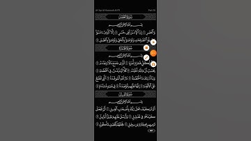 سورة العصر + سورة الهمزة + سورة الفيل / Sorat Alasr + Sorat AlHoumaza + Sorat AlFel