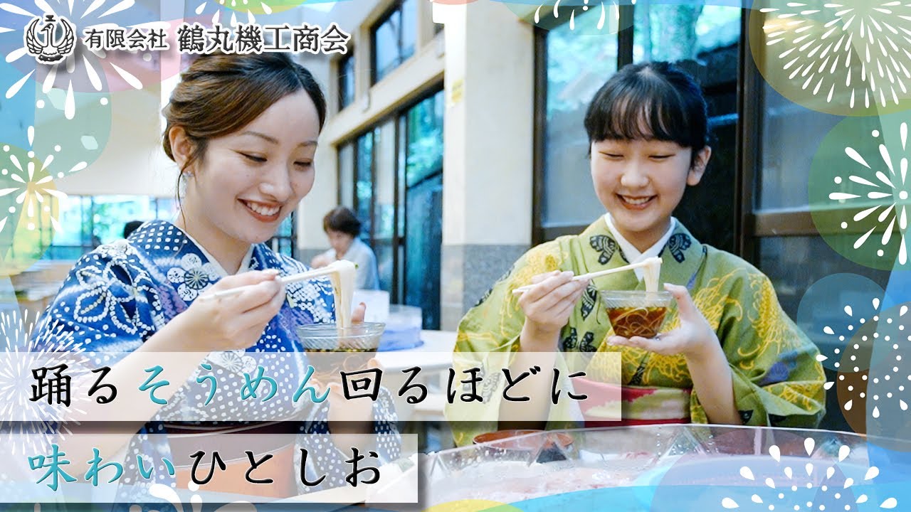 そうめん流し器 | そうめん流し器・プラスチック加工の有限会社鶴丸機