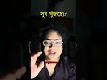 তুমি সুখ খুঁজছো না… তুমি শুধু Next খুঁজছো | Bhagavad Gita #priiyo #bhagavadgita #krishna