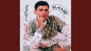Mawal Ah Mnnak Ya Zaman - etabat - Rami Al Faisal