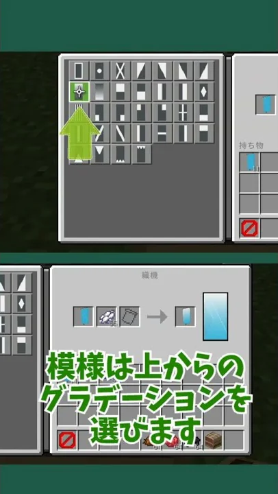 マイクラ 鏡