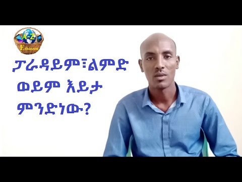 ቪዲዮ: በግ መንቀጥቀጥ ምንድነው?