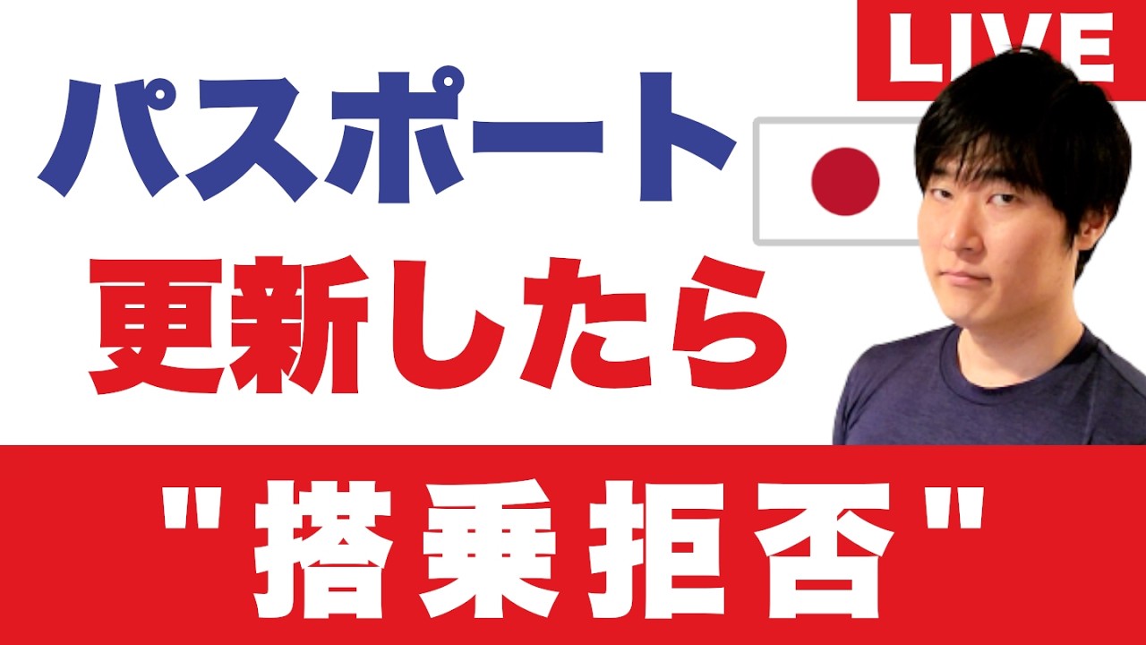 ANAカウンターではOKと言われた→羽田で搭乗できず…ESTAは“再申請”が必要