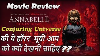 Annabelle comes home movie review in hindi|conjuring universe|movies
addict