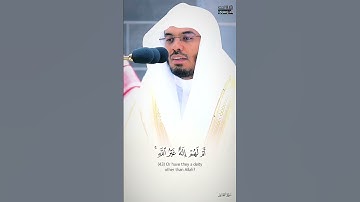 أم لهم إله غير الله سبحان الله عما يشركون/تلاوة بنبرة مميزة للشيخ ياسر الدوسري