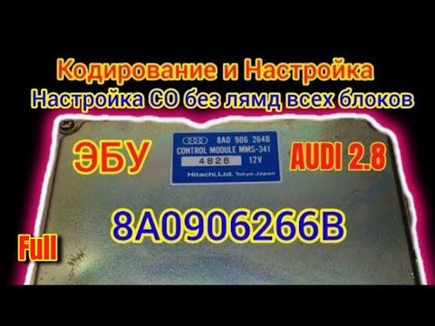 Gala настройка audi