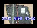 GORIX(ゴリックス)  自転車用輪行袋  GX-Ca2