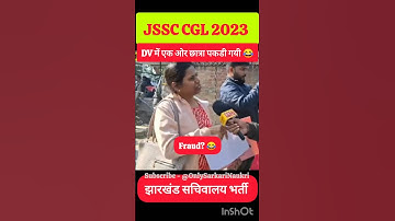 JSSC CGL DV FRAUD लड़की? 😂 #JSSCCGLUPDATE #JSSCCGL #TRENDING #JSSCCGLDV #ONLYSARKARINAUKRI #SHORTS
