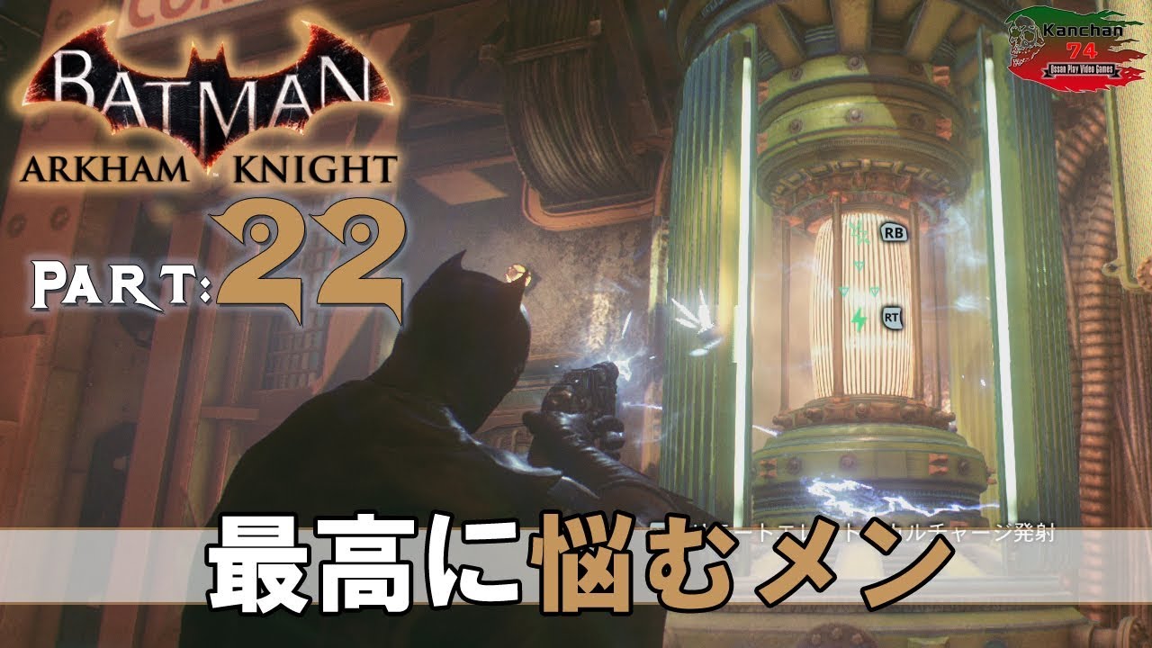 Pc バットマン アーカム ナイト Batman Arkham Knight Part 22 Youtube