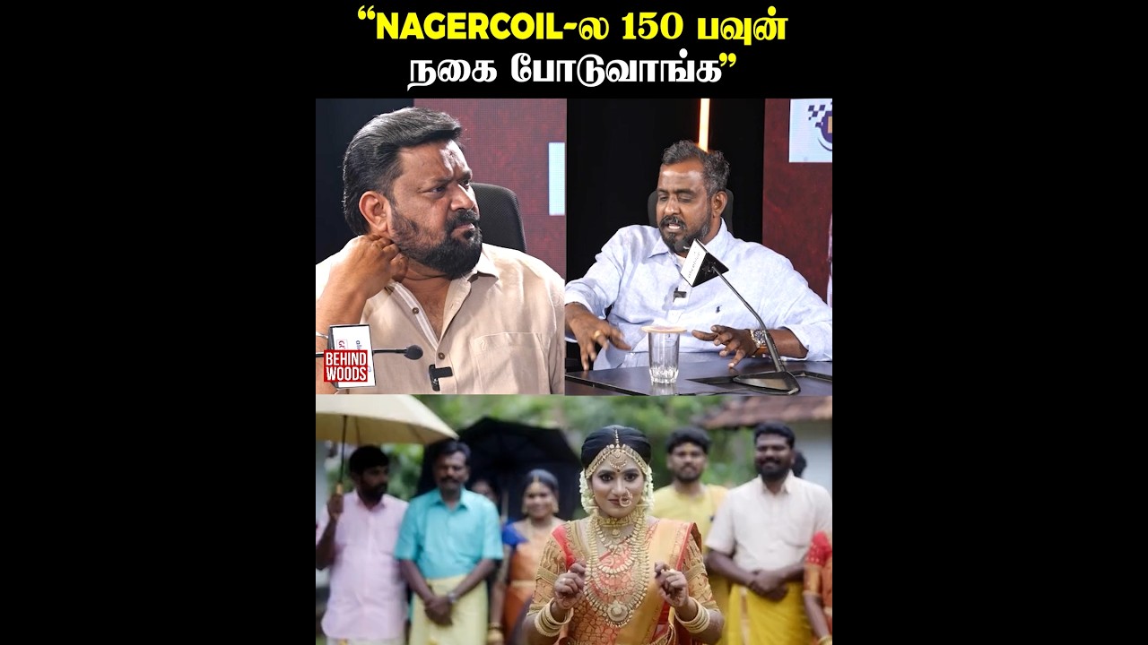 150 பவுன் நகை போட்டா தான் கல்யாணம் பண்ணது போல😲😲