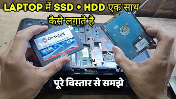 Laptop Me SSD Aur HDD Ek Sath Kaise Lagate Hai || Laptop Me SSD Aur HDD Ek Sath Use Kaise Kare ||