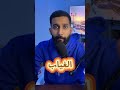 ايش الشيء يلي يخليك تحب المدرسة اكسبلور مكة السعودية مدرسة 