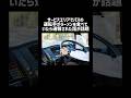 サービスエリアでバスの運転手がラーメンを食べていたら通報された話が話題#話題 #一分でわかる