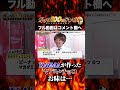 激マズチョコ!そのお味は… #shorts #ガッツ100 #チョコレート