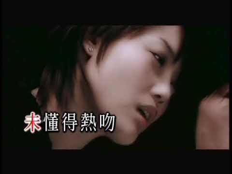 容祖兒 —《習慣失戀》 Wild West KTV