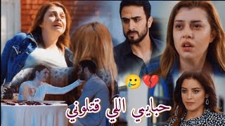 واقف مصدوم في مرايتي 🥲😩// جمال وفريده // اغنيه حزينه جداا // مسلسل حيره