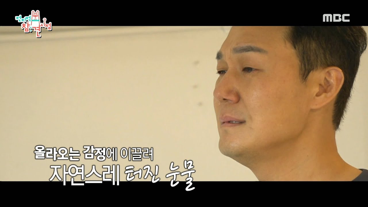 [전지적 참견 시점] 보는 사람도 울컥😭 연극 ＜랑데부＞ 박성웅의 소름 돋는 연기 연습, MBC 240824 방송