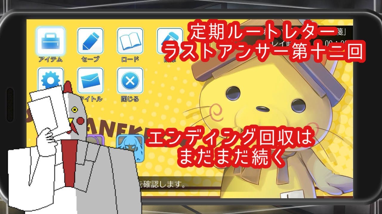 Switch「√Letter ルートレター Last Answer」の動画 - GAMEMAN 