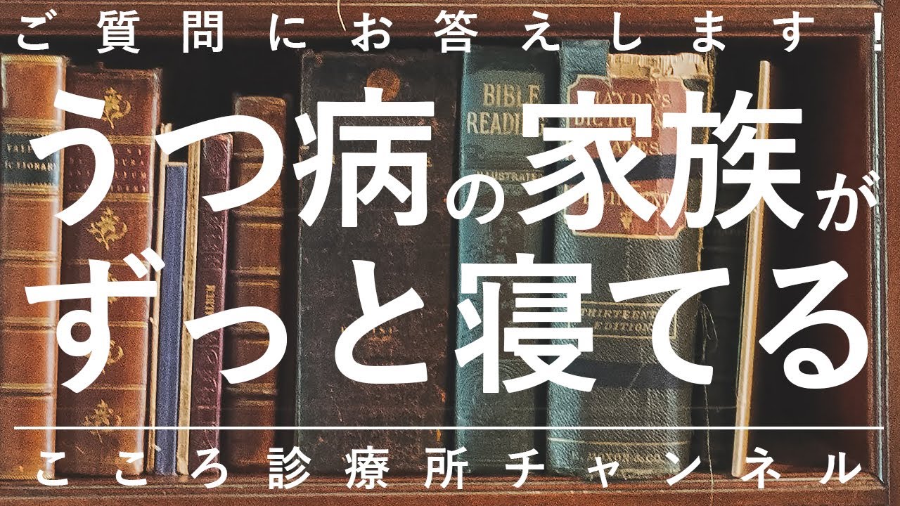 うつ 病 ずっと 寝 てる