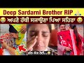 Deep sardarni brother       deep sardarni new blog