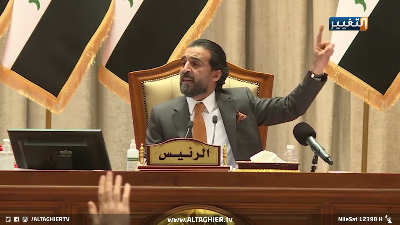 شاهد لحظة تصويت البرلمان العراقي على قانون موازنة 2021