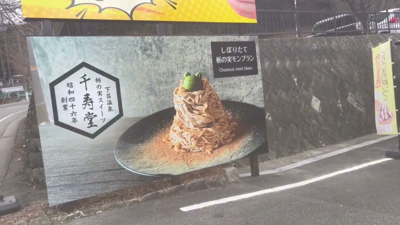 #散歩セキチャン🚶　#下呂温泉合掌村