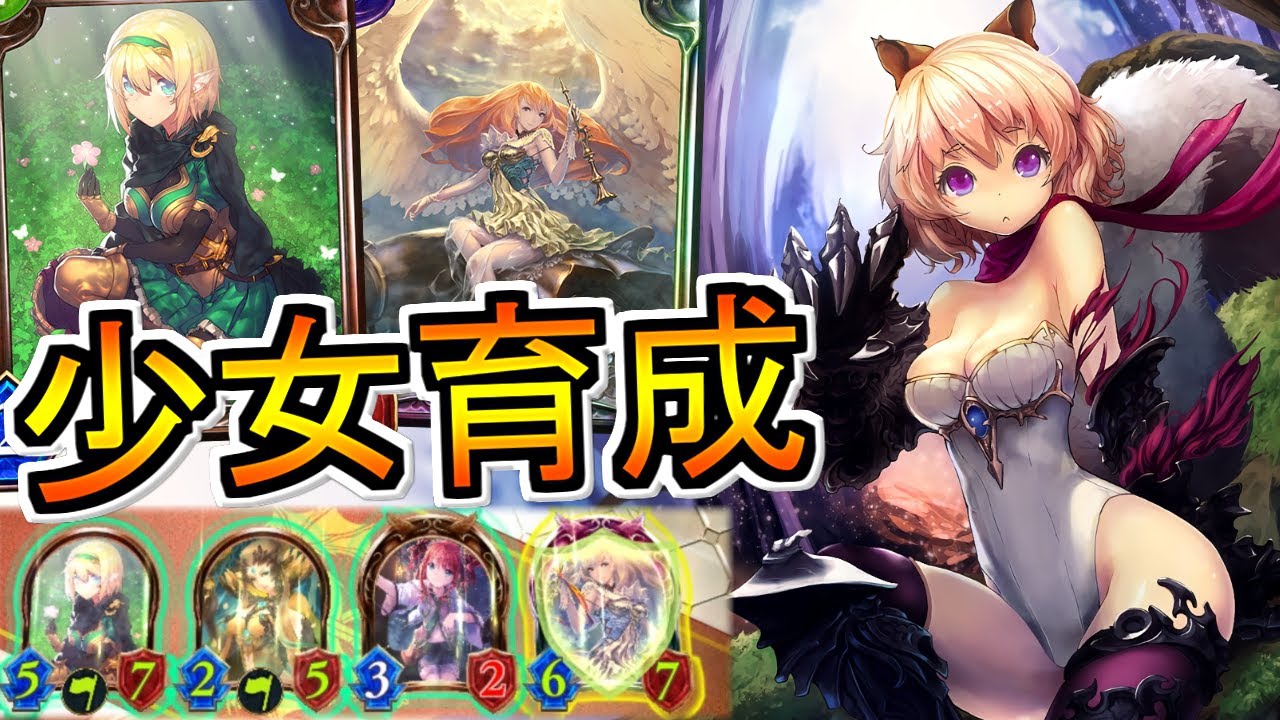 シャドバ フィトちゃん育てて大きくしたら勝ち 暴論 ゆっくり実況 Youtube