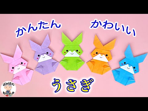 ばぁばです ばぁばの折り紙チャンネル - YouTube