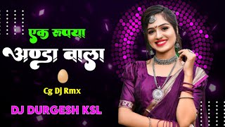 1 Rupiya Anda Wala | Cg Dj Song | Dj Durgesh KsL | Cg Rmx 2022