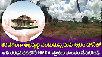 HMDA Approved Open Plots at Maheshwaram Town | Plots for sale on Srisailam Highway || DRR Group