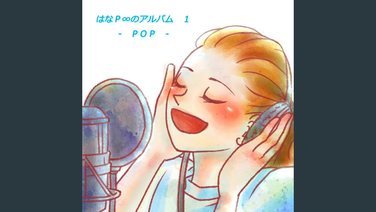 のんびりびより はなｐ Shazam