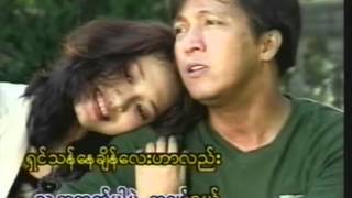 Video thumbnail of "သူ - တူးတူး"