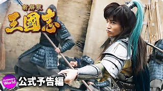 銀魂 今日俺 勇者ヨシヒコ 大合戦 映画 新解釈 三國志 予告blu Ray Dvd Youtube 銀魂 今日俺 勇者ヨシヒコ 大合戦 映画 新解釈 三國志 予告blu Ray Dvd Youtube