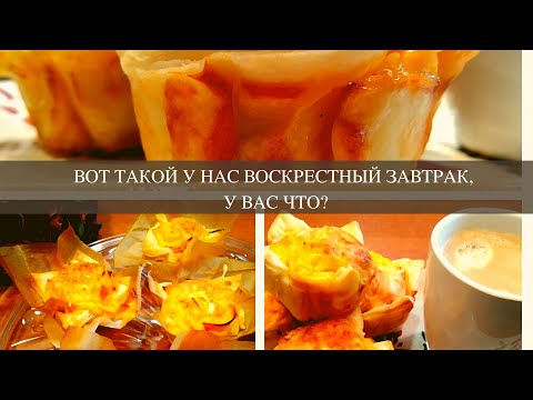 Video: Quiche Qanday Tayyorlanadi