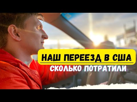 Иммиграция в США. Как прилететь в Мексику, чтобы не развернули офицеры. Стоимость билетов и отелей.