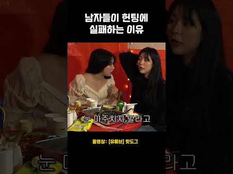 [#핫도그티비] 필사적으로 피하려하넼ㅋㅋㅋ #shorts
