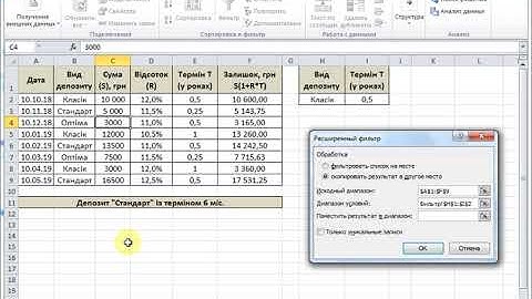 Расширенный фильтр в таблицах MS Excel